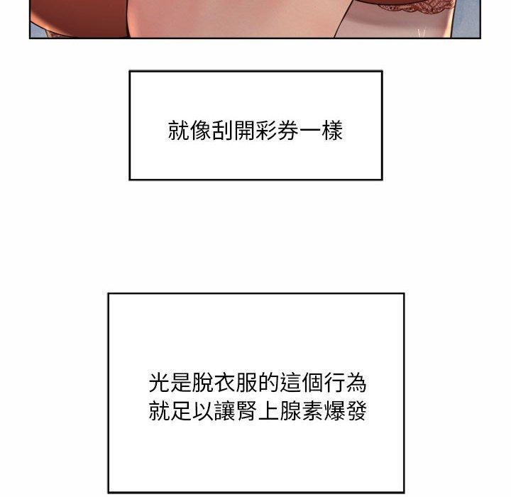 上班也要談戀愛，第 4 話，第 28 页