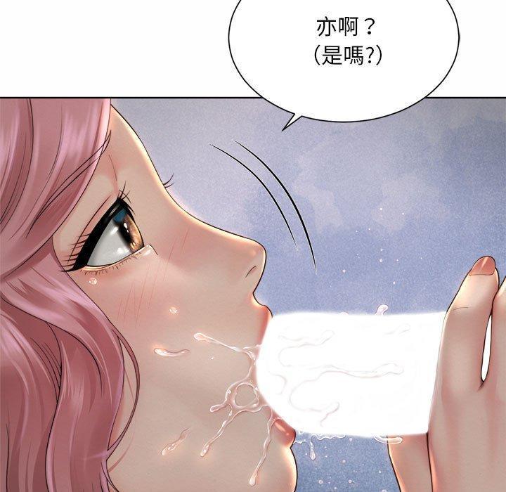 上班也要談戀愛，第 4 話，第 77 页