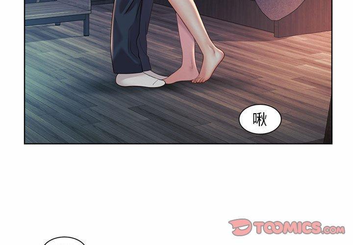 上班也要談戀愛，第 4 話，第 3 页