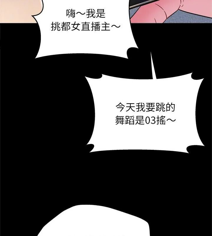 窺探未來的代價，第8話，第 123 页