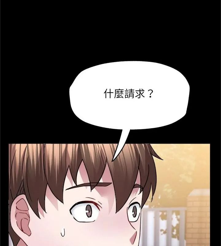 窺探未來的代價，第8話，第 103 页
