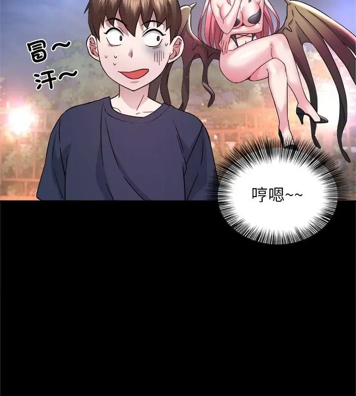 窺探未來的代價，第8話，第 40 页