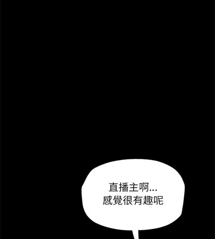 窺探未來的代價，第8話，第 166 页