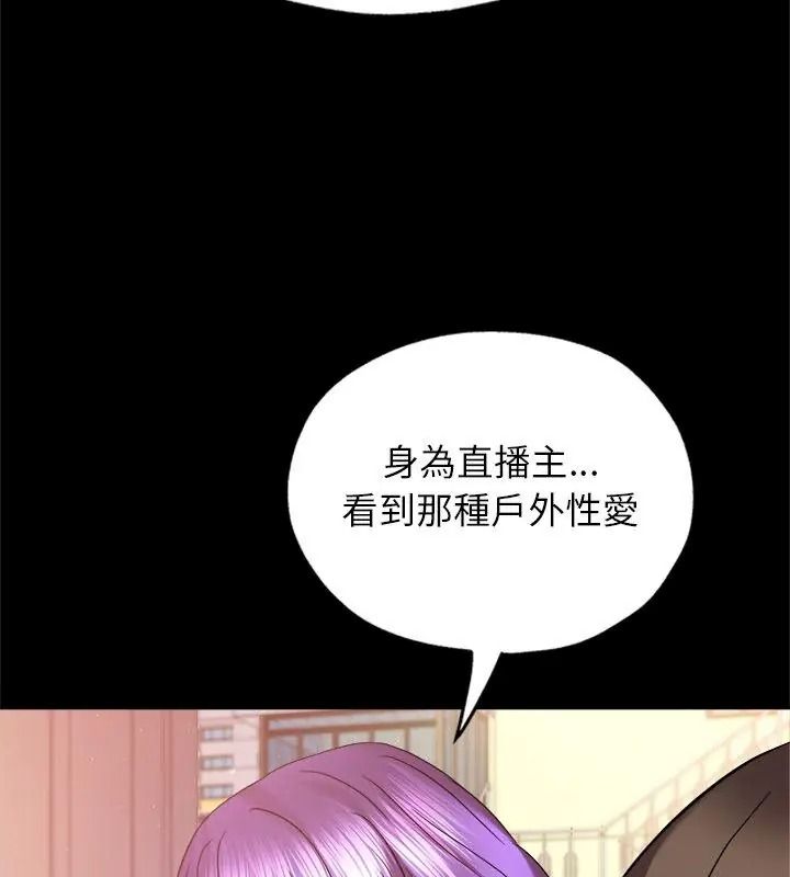 窺探未來的代價，第8話，第 69 页