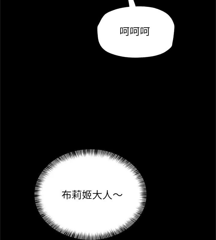 窺探未來的代價，第8話，第 84 页