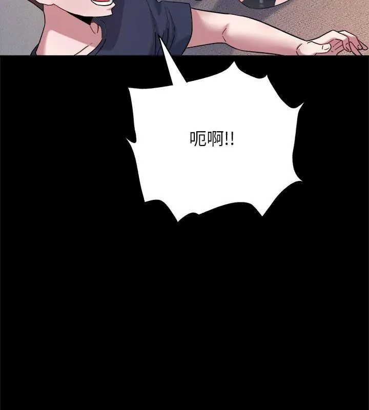 窺探未來的代價，第8話，第 168 页