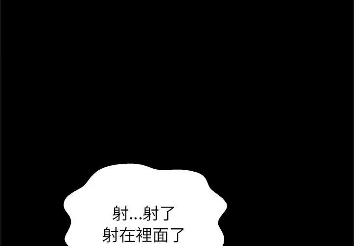 窺探未來的代價，第8話，第 8 页