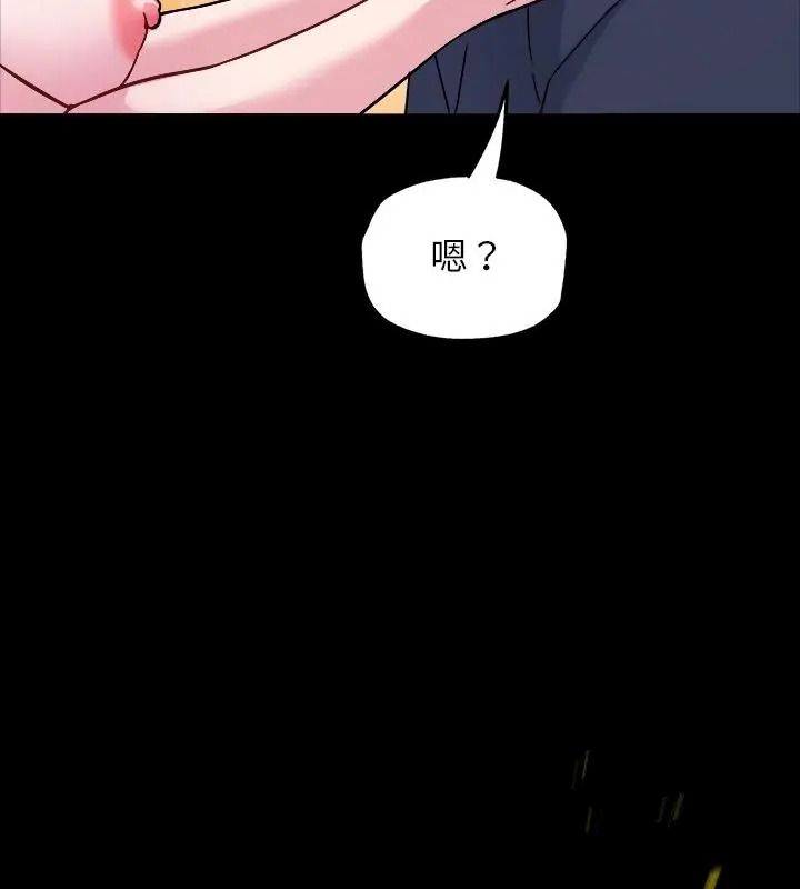 窺探未來的代價，第8話，第 22 页