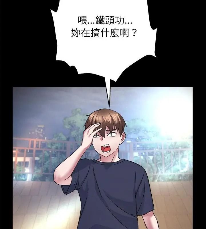 窺探未來的代價，第8話，第 28 页