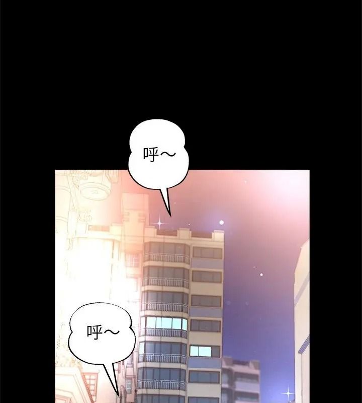 窺探未來的代價，第8話，第 52 页
