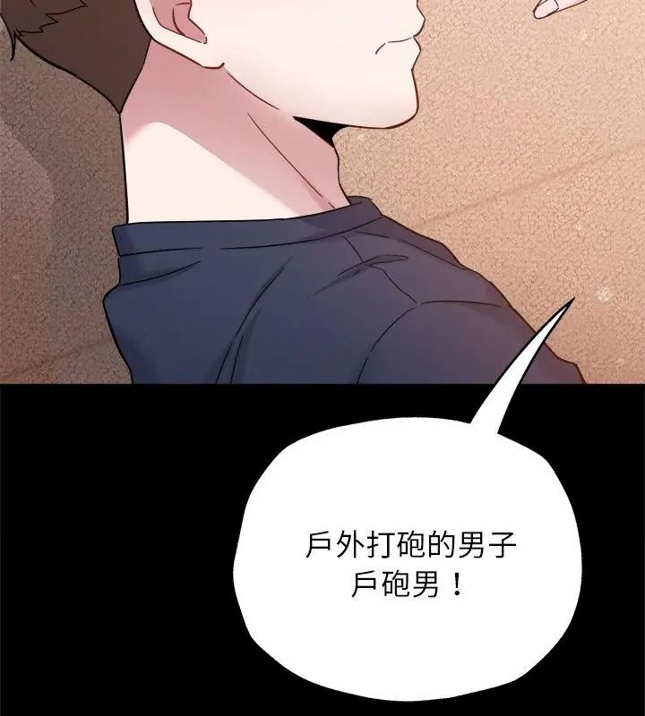 窺探未來的代價，第8話，第 184 页