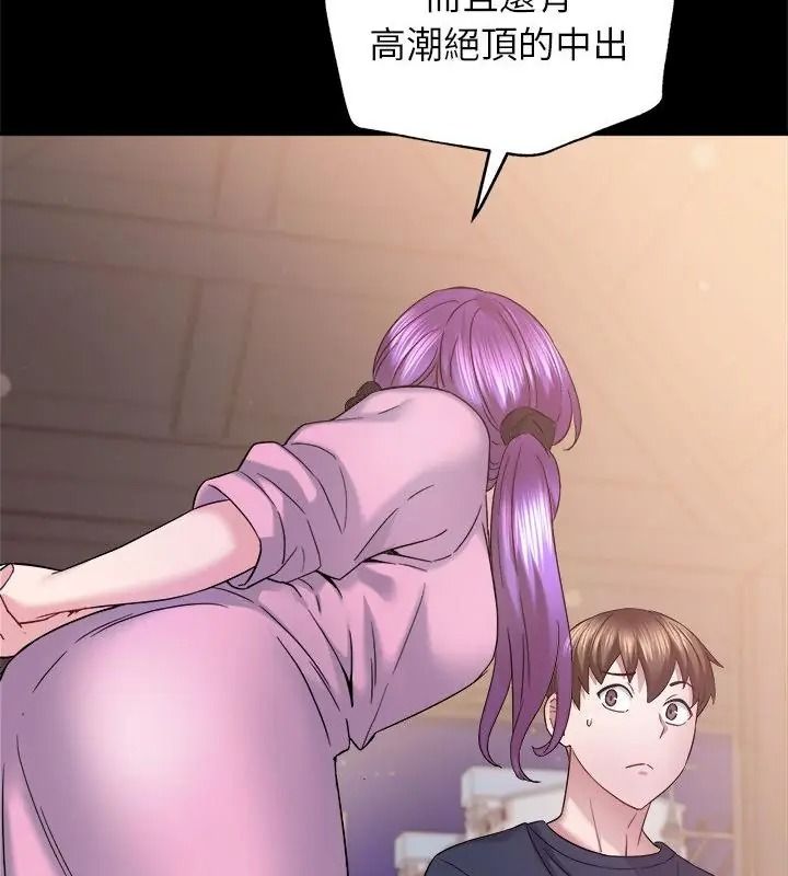 窺探未來的代價，第8話，第 64 页