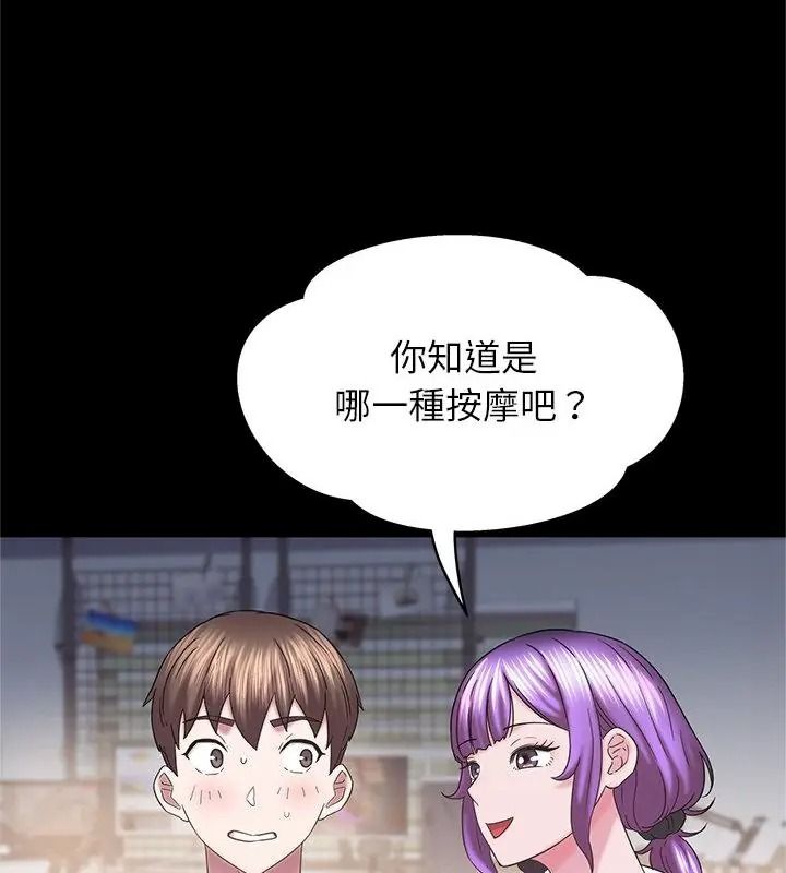 窺探未來的代價，第9話，第 106 页