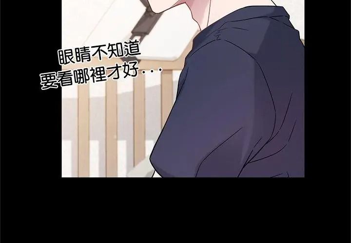 窺探未來的代價，第9話，第 44 页