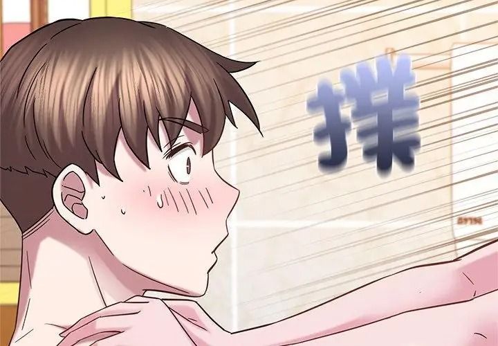 窺探未來的代價，第9話，第 158 页
