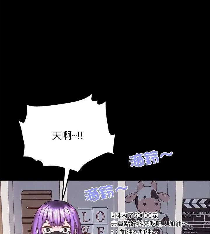 窺探未來的代價，第9話，第 22 页