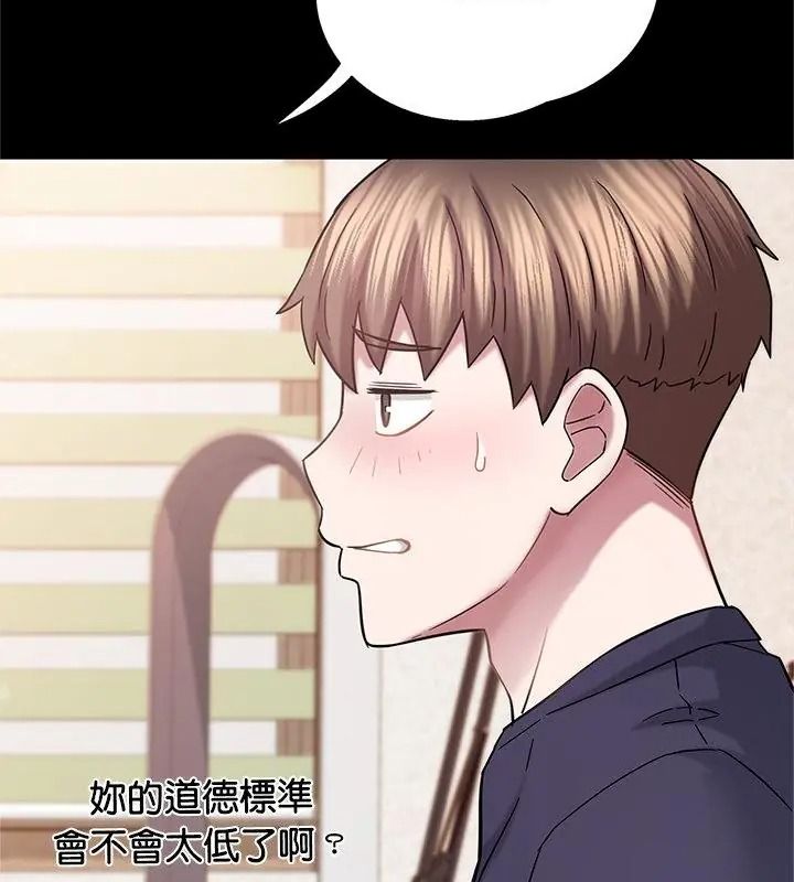 窺探未來的代價，第9話，第 64 页