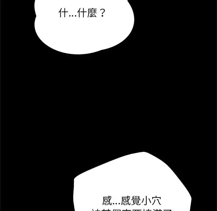 窺探未來的代價，第10話，第 125 页