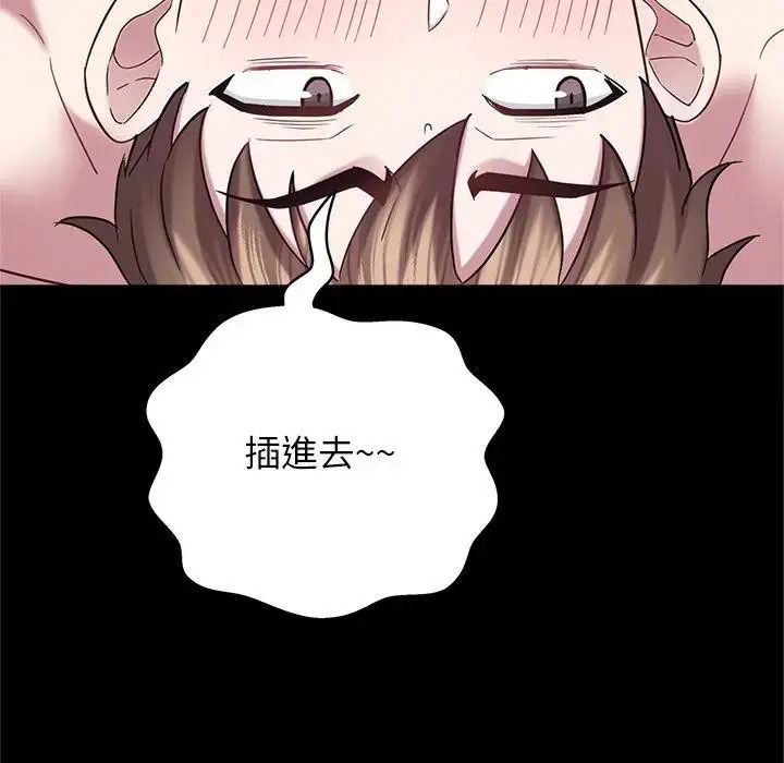 窺探未來的代價，第10話，第 122 页
