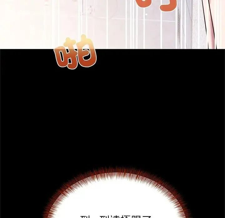窺探未來的代價，第10話，第 95 页
