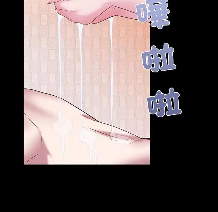 窺探未來的代價，第10話，第 8 页