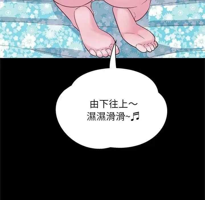 窺探未來的代價，第10話，第 22 页