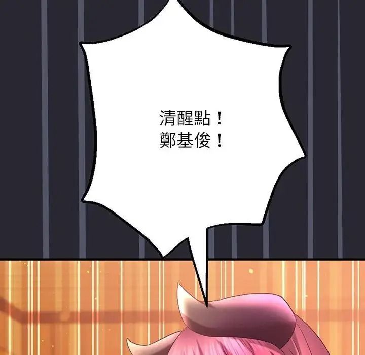 窺探未來的代價，第11話，第 125 页