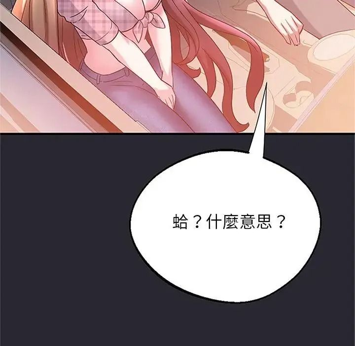 窺探未來的代價，第11話，第 192 页