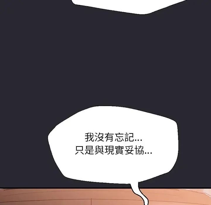 窺探未來的代價，第11話，第 159 页