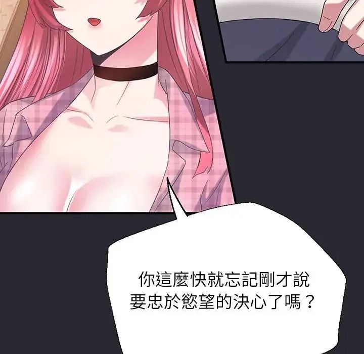 窺探未來的代價，第11話，第 158 页