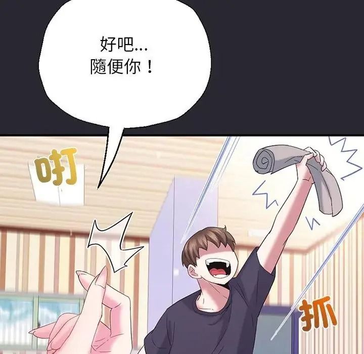 窺探未來的代價，第11話，第 65 页
