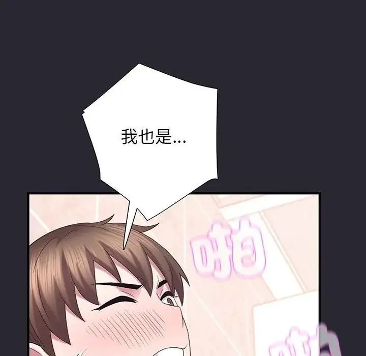 窺探未來的代價，第11話，第 8 页