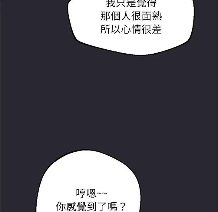 窺探未來的代價，第11話，第 190 页