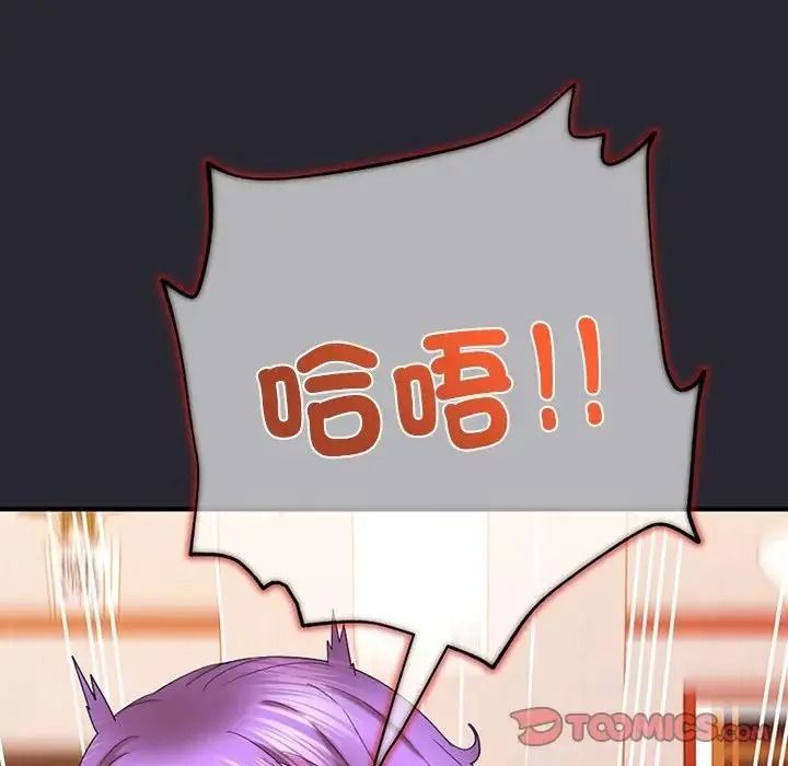 窺探未來的代價，第11話，第 12 页