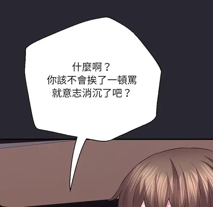 窺探未來的代價，第11話，第 185 页