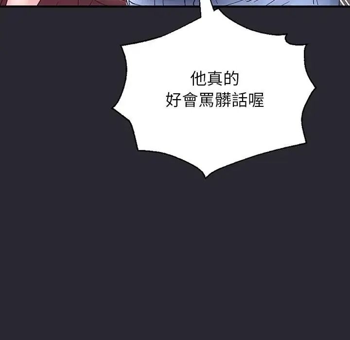 窺探未來的代價，第11話，第 184 页