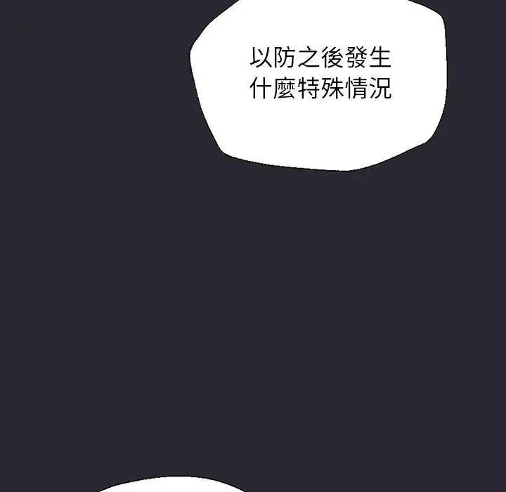 窺探未來的代價，第11話，第 64 页