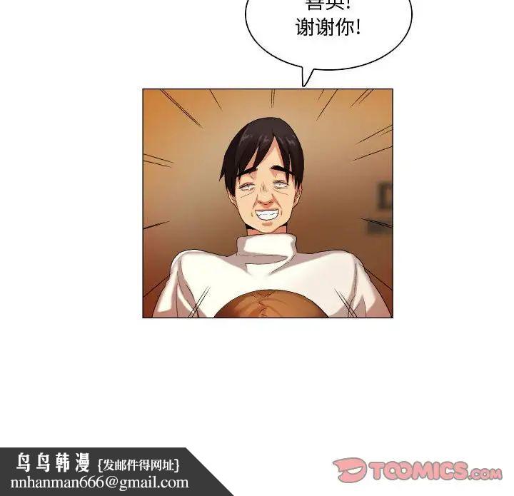 约神，第31話，第 34 页