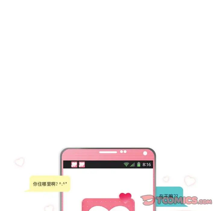 约神，第31話，第 5 页