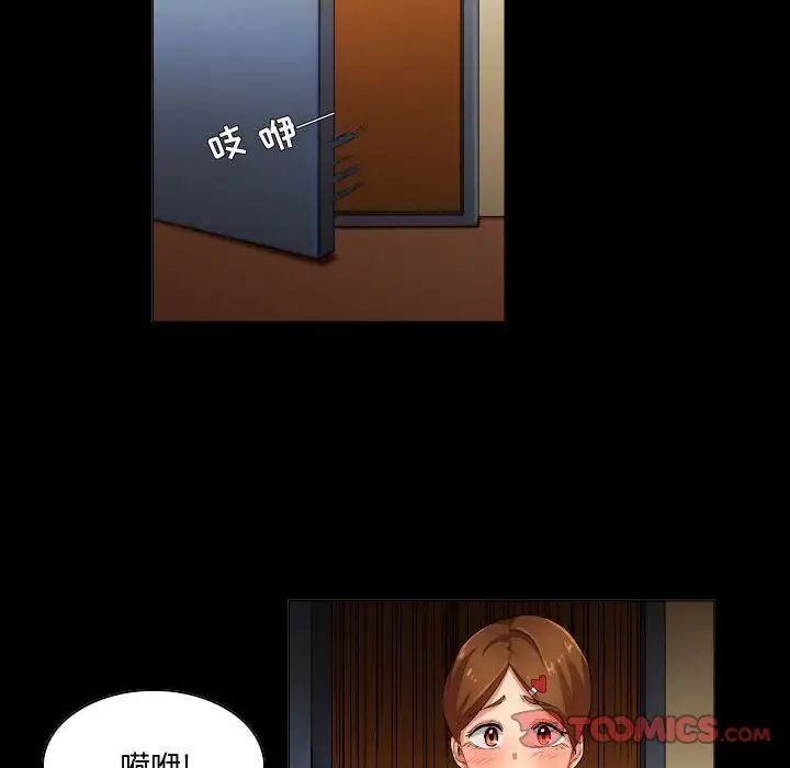 约神，第31話，第 12 页