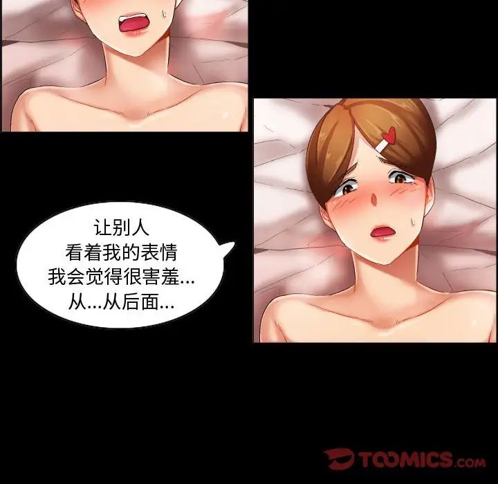 约神，第31話，第 28 页