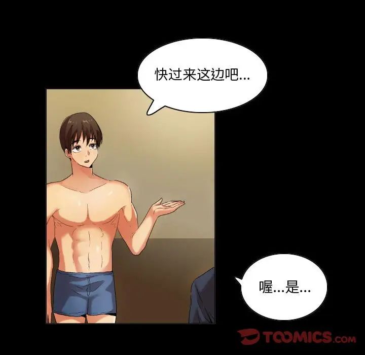 约神，第31話，第 15 页