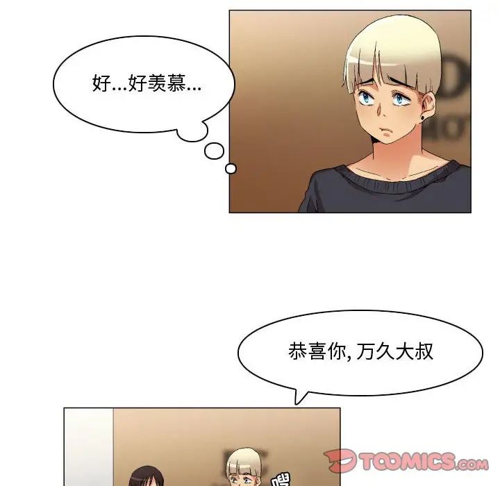 约神，第32話，第 8 页