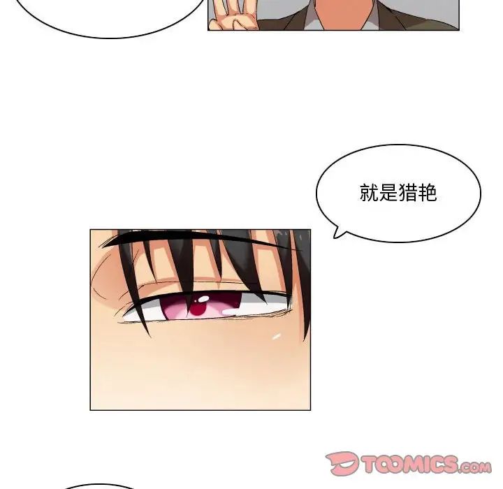 约神，第32話，第 22 页