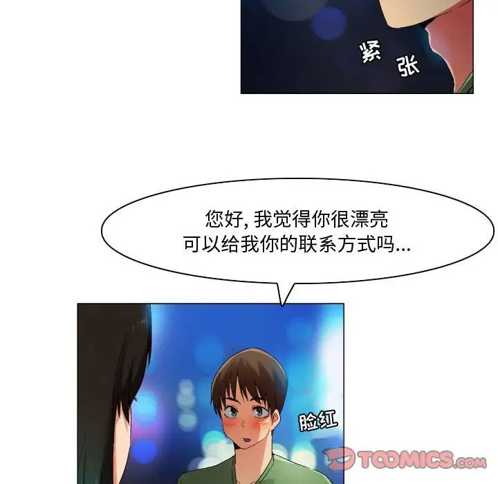 约神，第32話，第 28 页