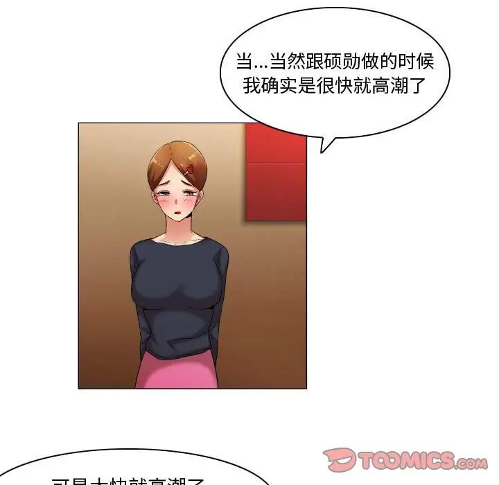 约神，第32話，第 15 页