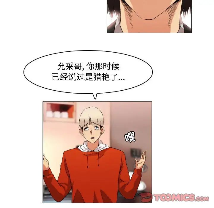 约神，第33話，第 11 页