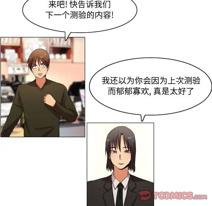 约神，第33話，第 8 页