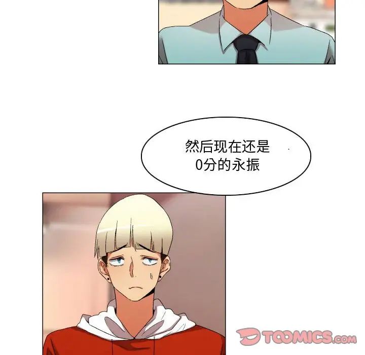 约神，第33話，第 22 页