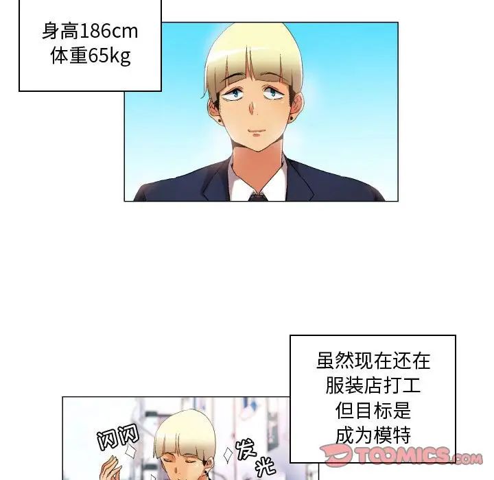 约神，第34話，第 11 页